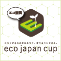 eco japan cup